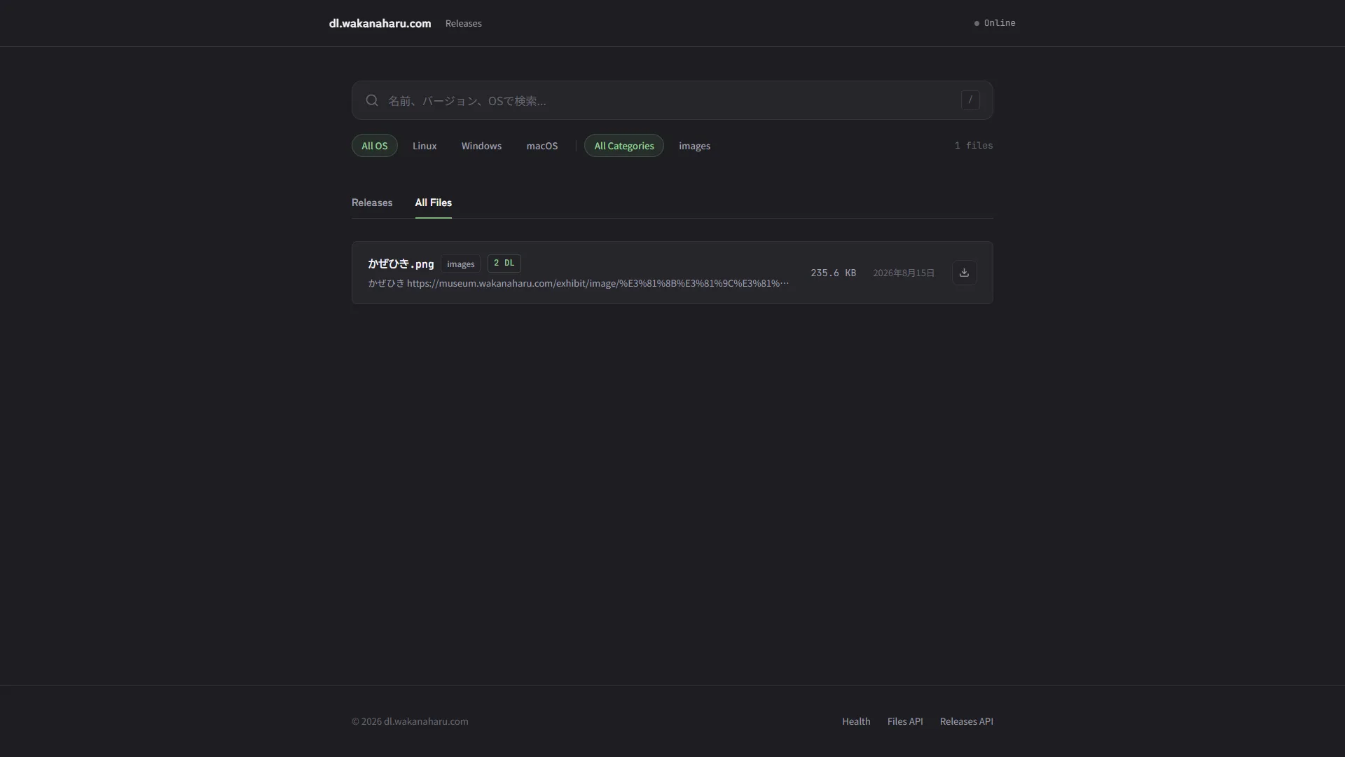Downloadシステムスクリーンショット